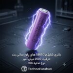 ​​باتری شارژی های پاور 18650 سانی بت ظرفیت 2500 میلی آمپر 10C - Image 2