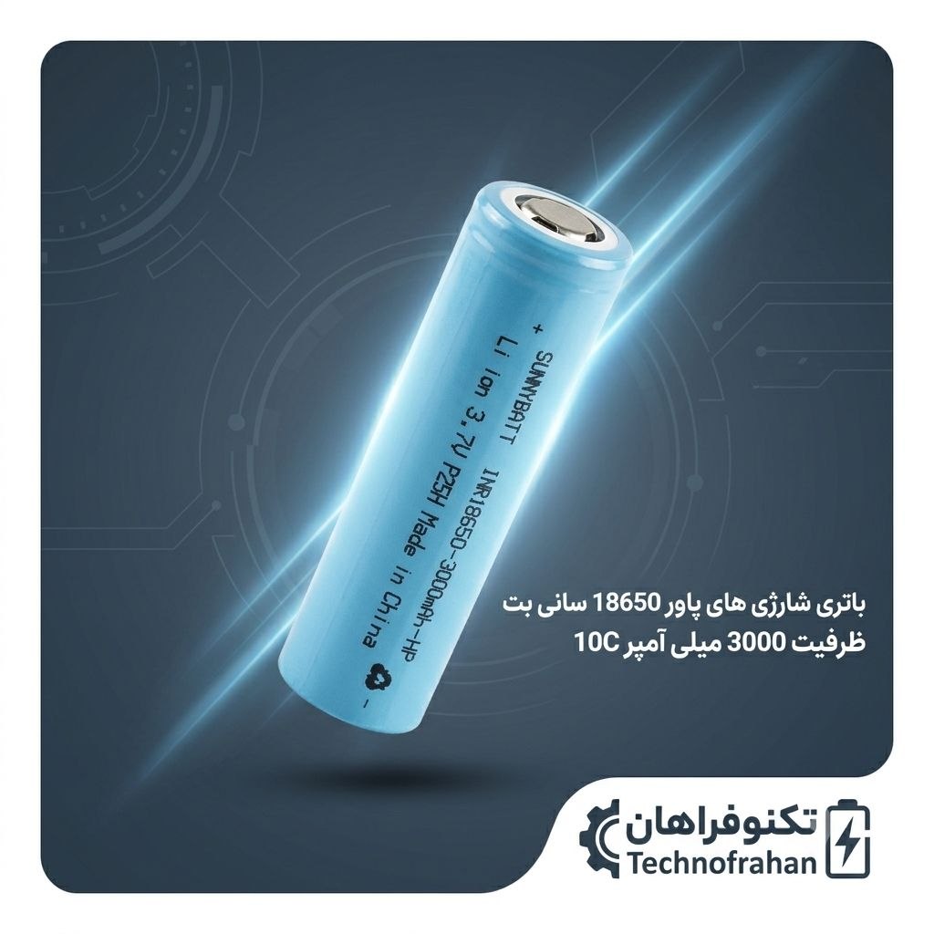 باتری شارژی های پاور 18650 سانی بت ظرفیت 3000 میلی آمپر 10C 2 باتری شارژی های پاور 18650 سانی بت ظرفیت 3000 میلی آمپر 10C