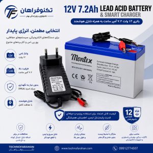شارژر باتری 12 ولت 1 آمپر مخصوص باتریهای سرب اسیدی (Lead Acid) 2 photo 1 2026 07 14 12 24 42