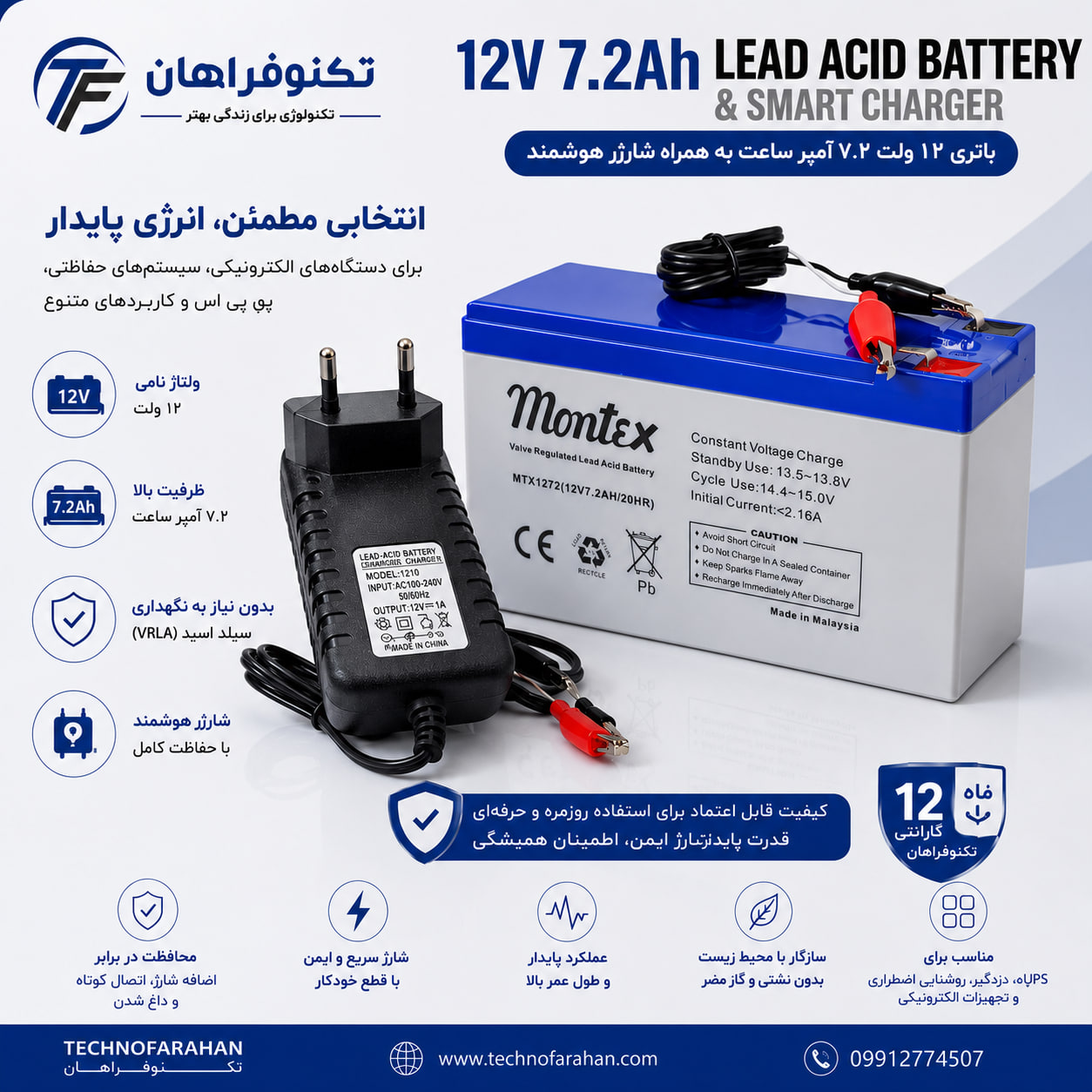 باتری سیلد اسید 12 ولت 7.2 آمپر مونتکس Montex 2 باتری سیلد اسید 12 ولت 7.2 آمپر مونتکس Montex