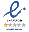 نماد اعتماد الکترونیکی تکنو فراهان